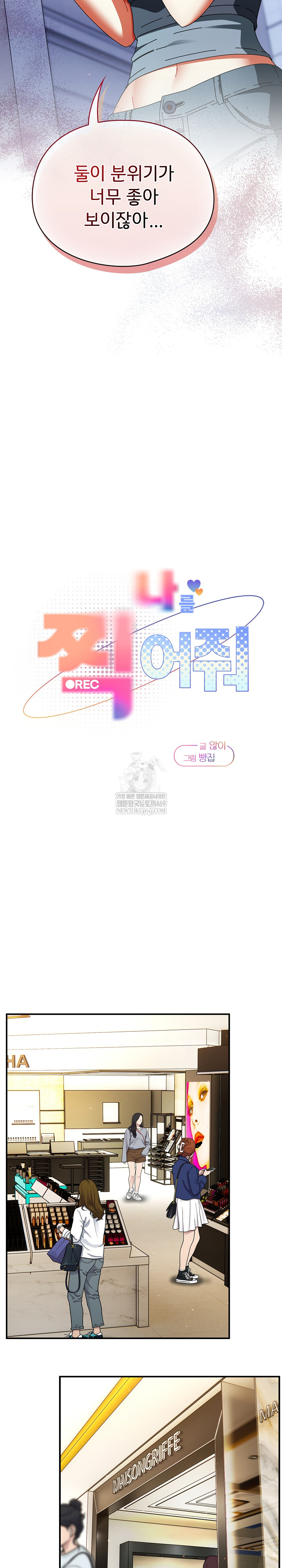 Take a Photo of Me Raw Chapter 19 Page 8