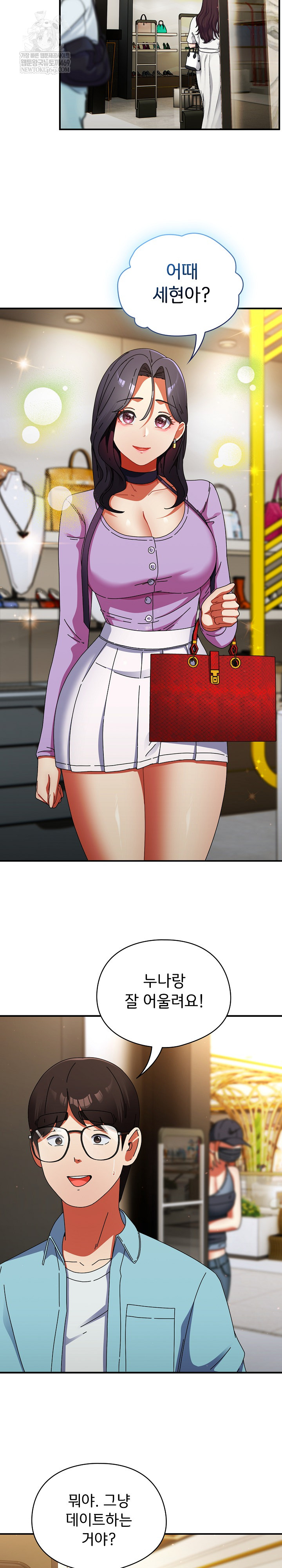 Take a Photo of Me Raw Chapter 19 Page 9