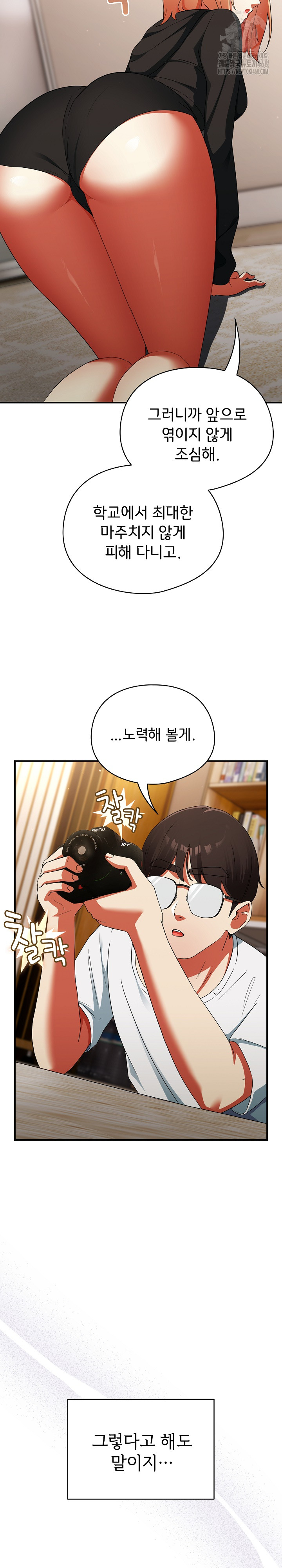 Take a Photo of Me Raw Chapter 2 Page 10