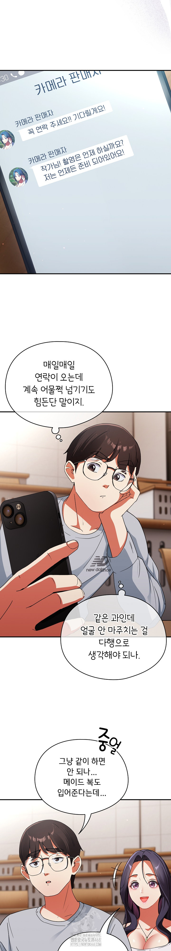 Take a Photo of Me Raw Chapter 2 Page 11