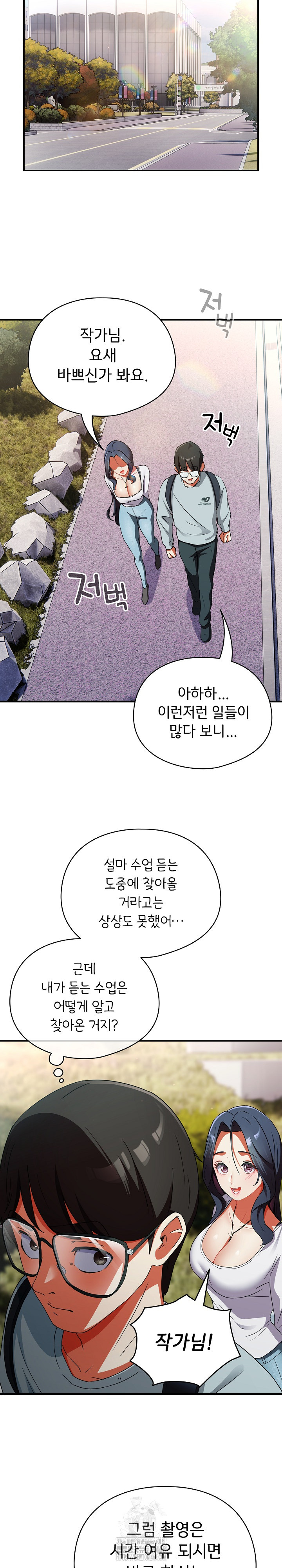 Take a Photo of Me Raw Chapter 2 Page 13