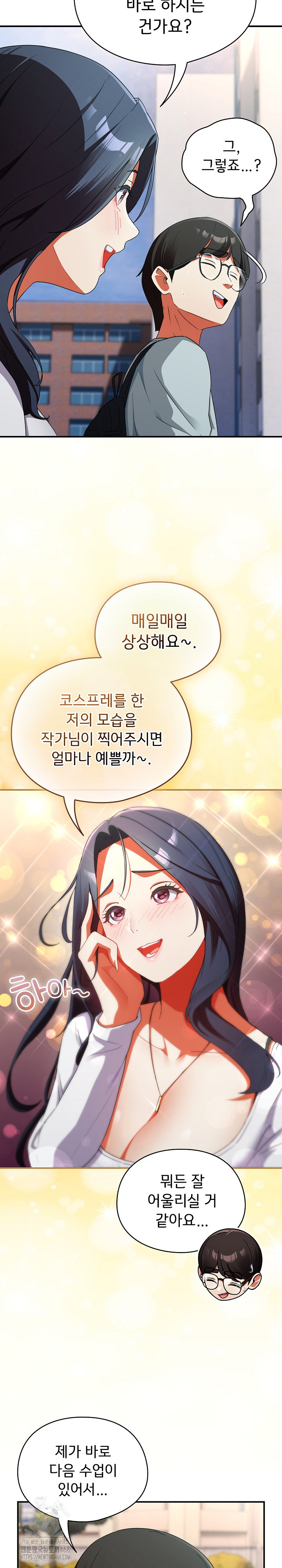 Take a Photo of Me Raw Chapter 2 Page 14