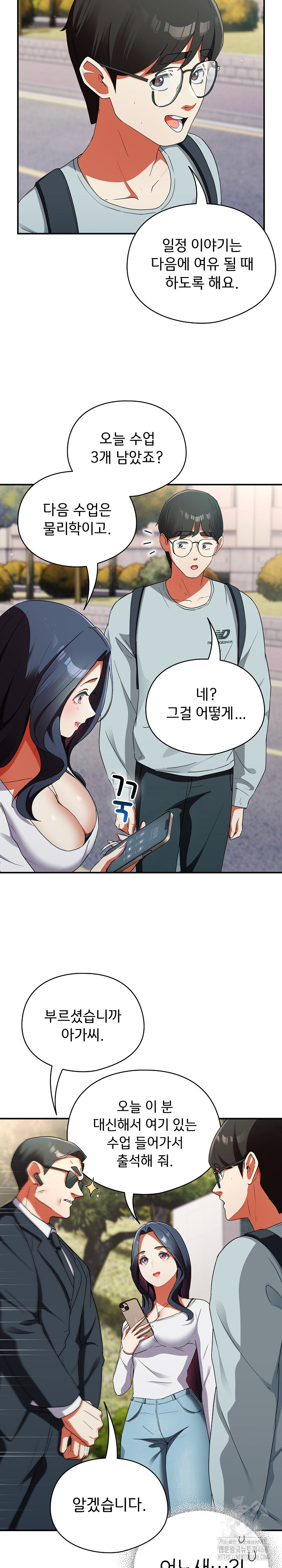 Take a Photo of Me Raw Chapter 2 Page 15