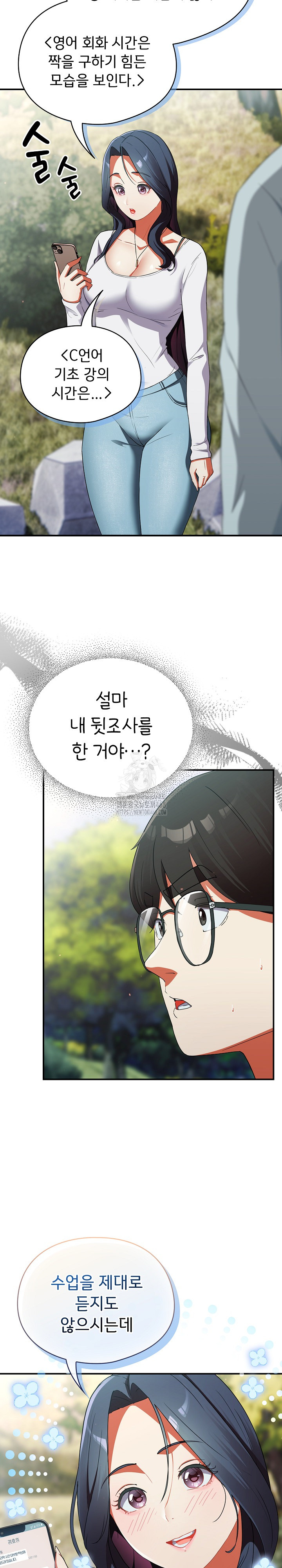 Take a Photo of Me Raw Chapter 2 Page 17