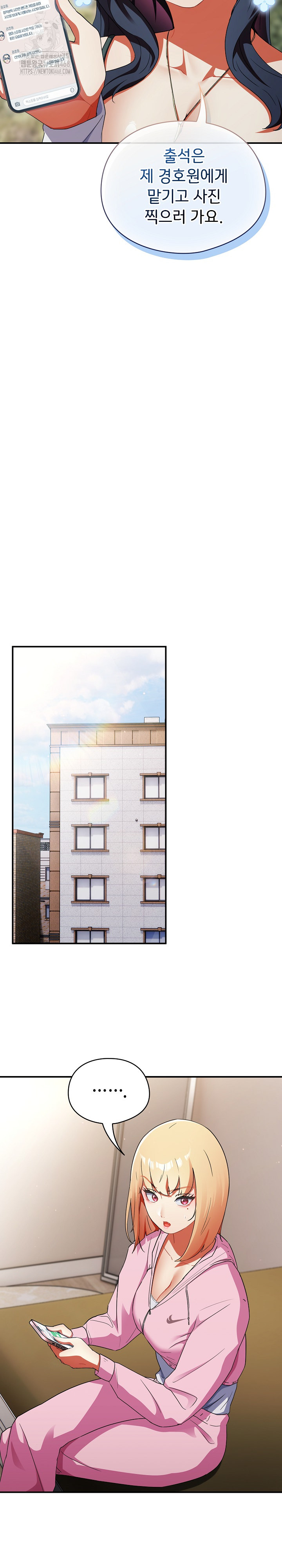 Take a Photo of Me Raw Chapter 2 Page 18