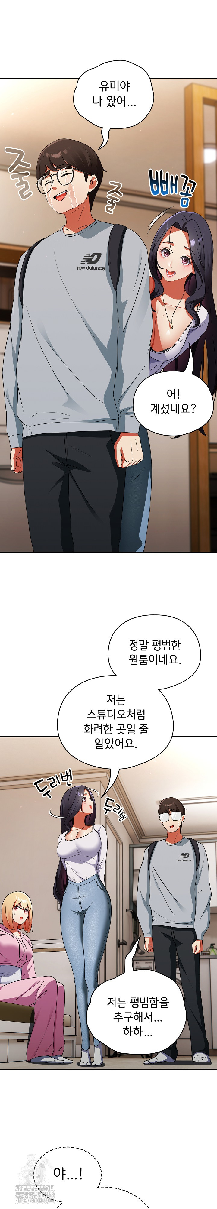 Take a Photo of Me Raw Chapter 2 Page 19