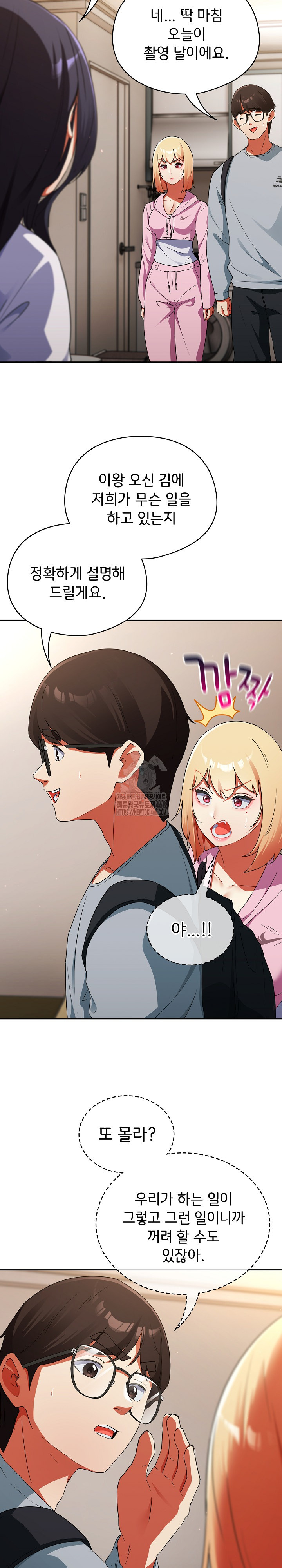 Take a Photo of Me Raw Chapter 2 Page 22