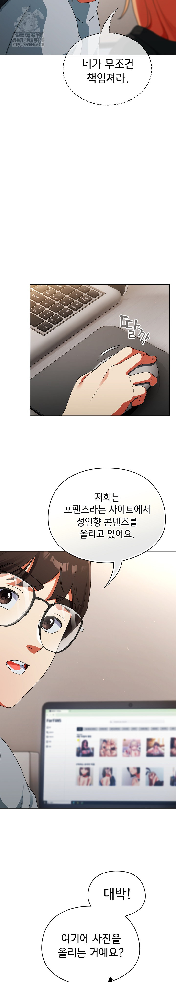 Take a Photo of Me Raw Chapter 2 Page 23