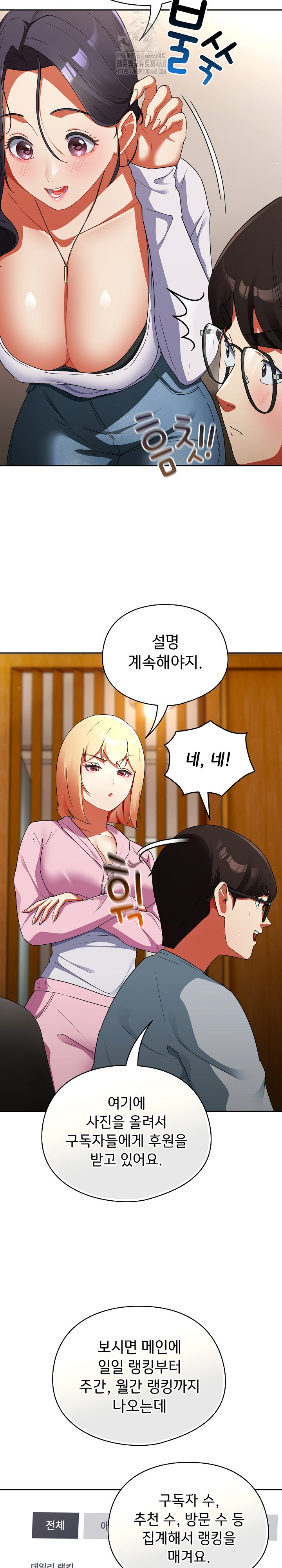 Take a Photo of Me Raw Chapter 2 Page 24