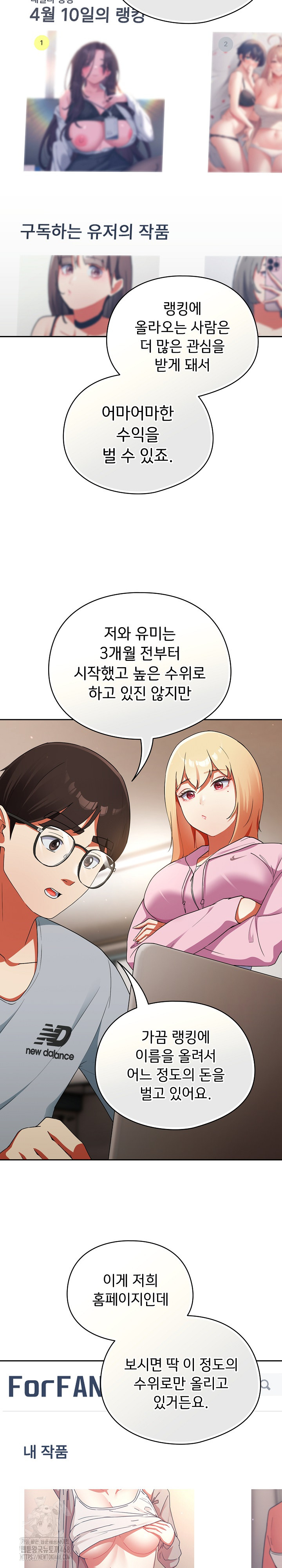 Take a Photo of Me Raw Chapter 2 Page 25