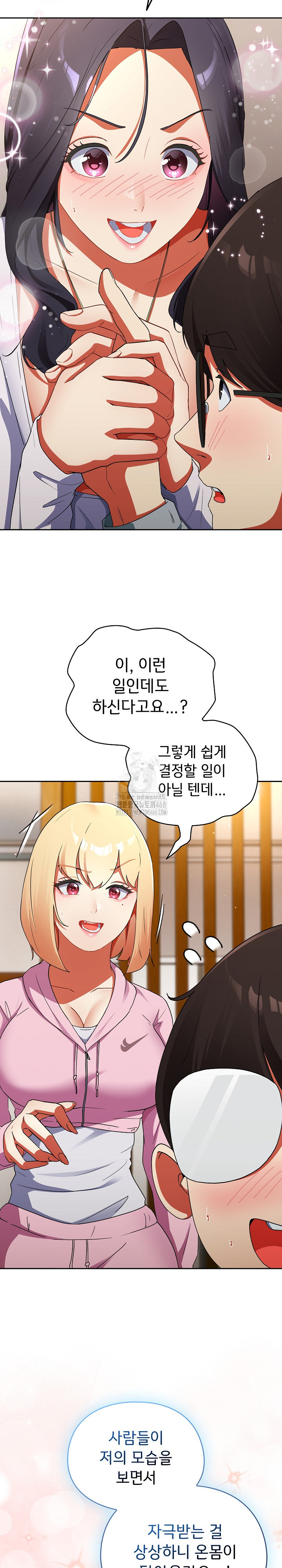 Take a Photo of Me Raw Chapter 2 Page 28