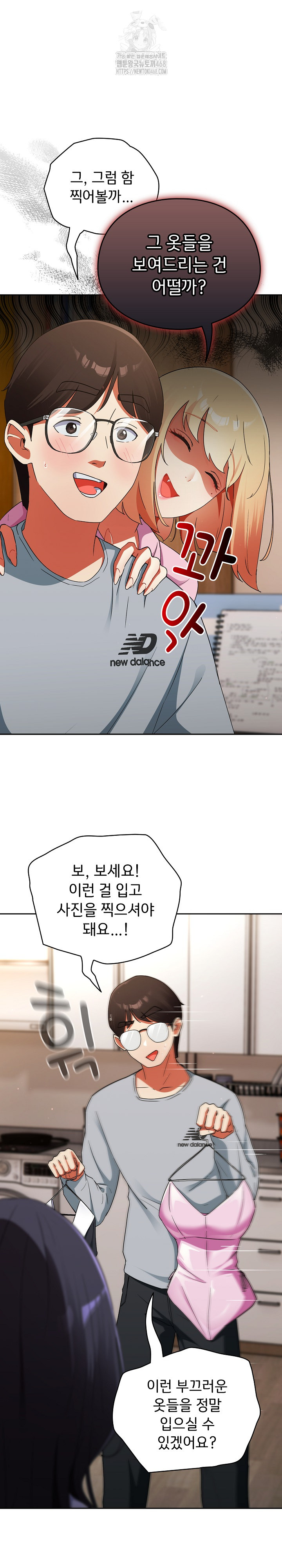 Take a Photo of Me Raw Chapter 2 Page 30