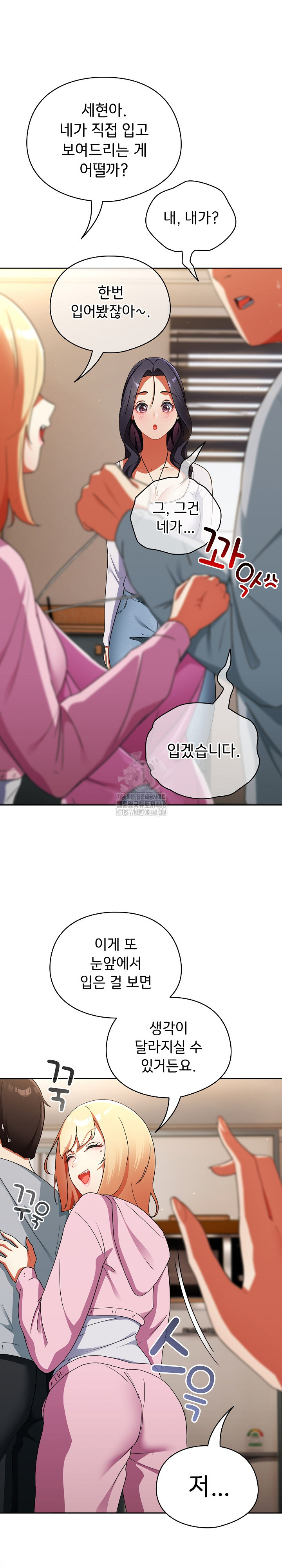 Take a Photo of Me Raw Chapter 2 Page 31