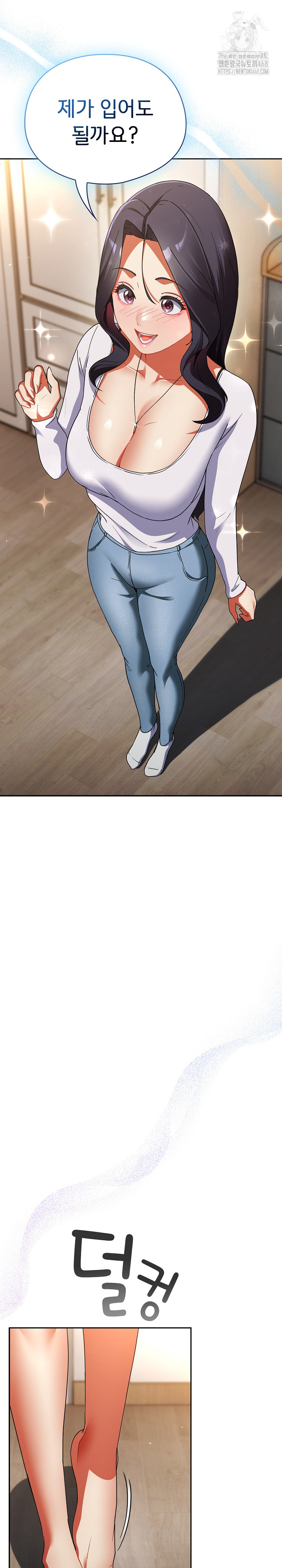 Take a Photo of Me Raw Chapter 2 Page 32