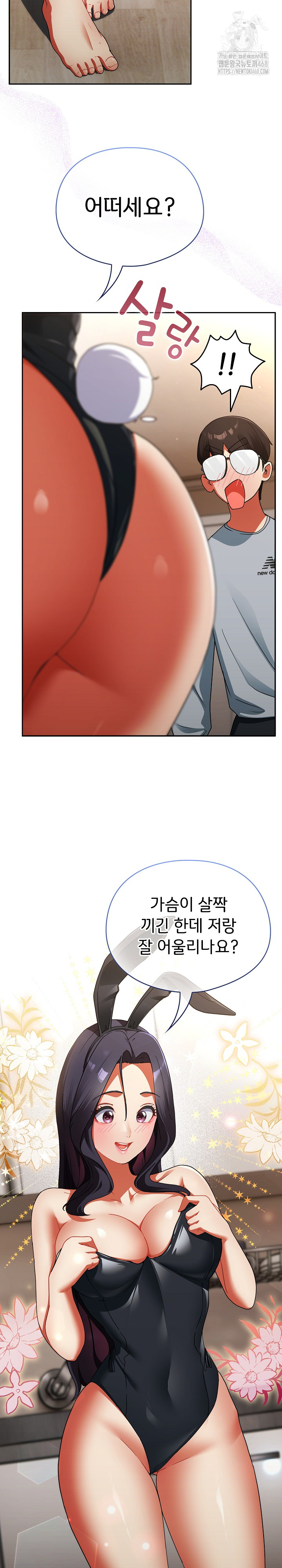 Take a Photo of Me Raw Chapter 2 Page 33