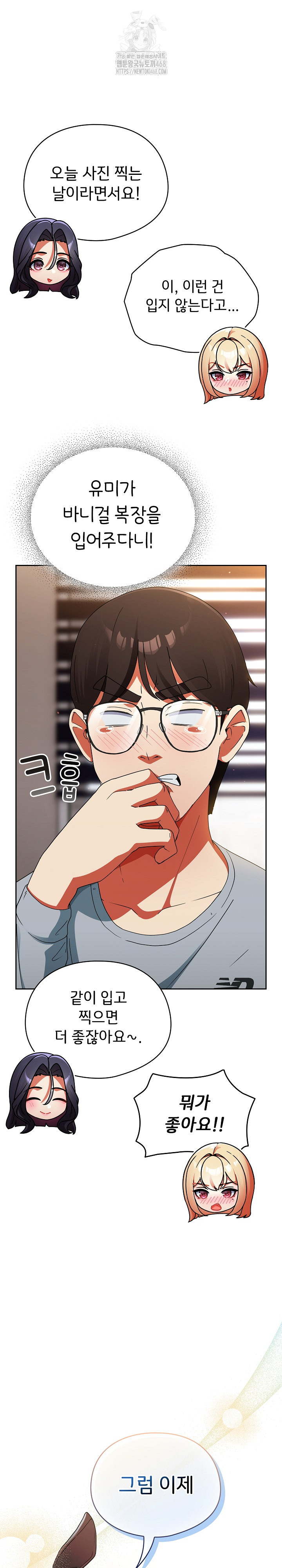 Take a Photo of Me Raw Chapter 2 Page 35