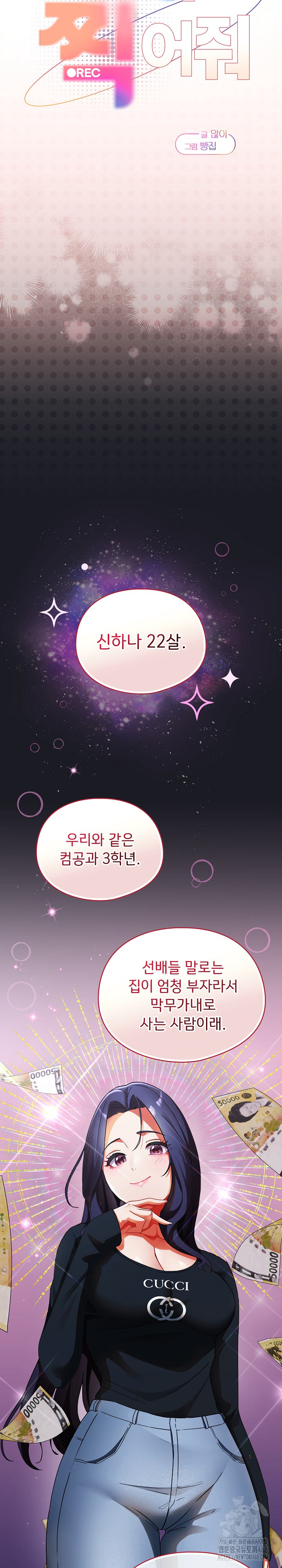 Take a Photo of Me Raw Chapter 2 Page 6