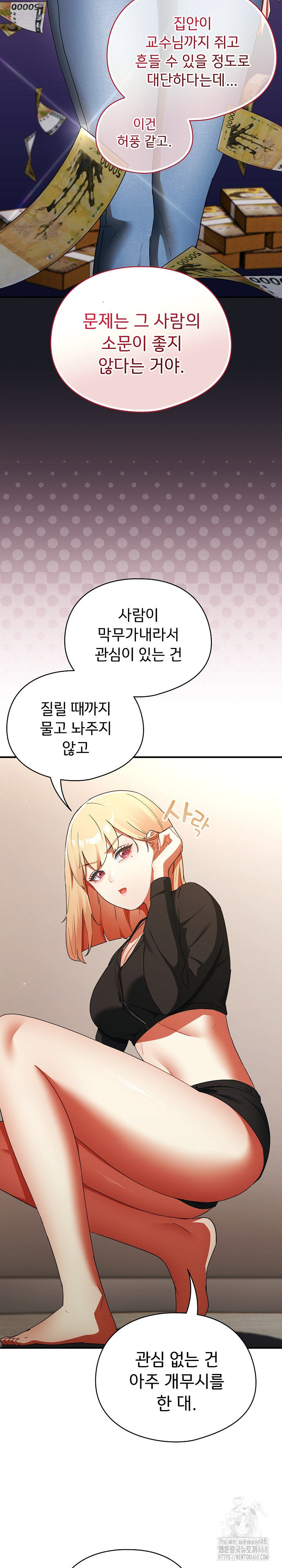 Take a Photo of Me Raw Chapter 2 Page 7