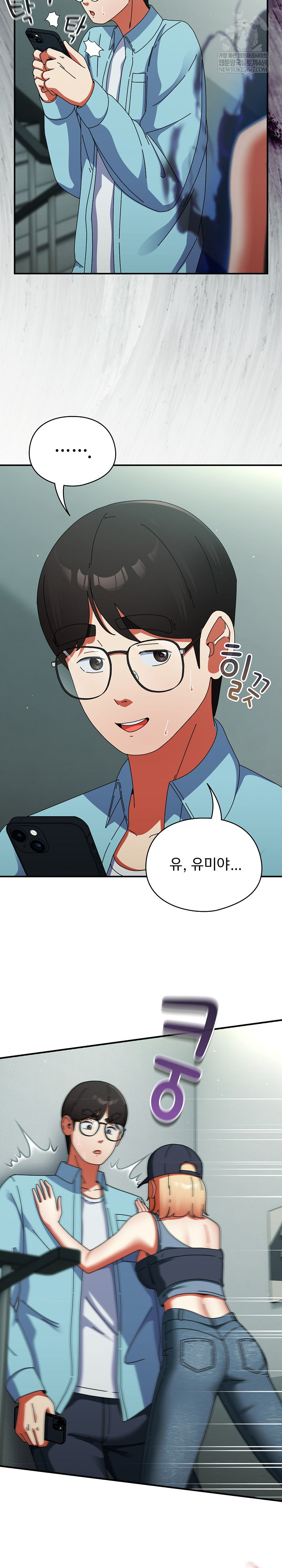 Take a Photo of Me Raw Chapter 20 Page 10