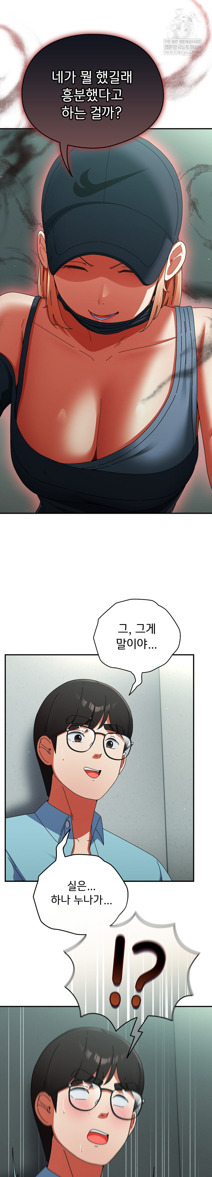 Take a Photo of Me Raw Chapter 20 Page 11