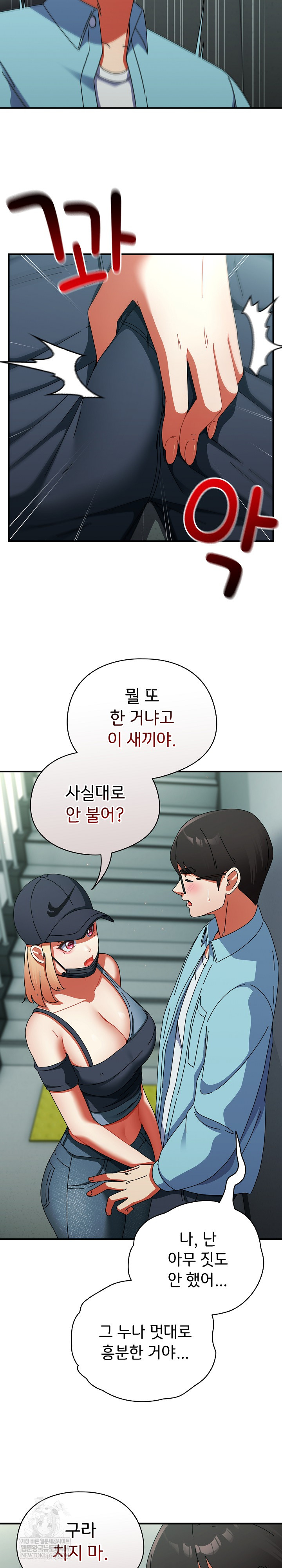 Take a Photo of Me Raw Chapter 20 Page 12