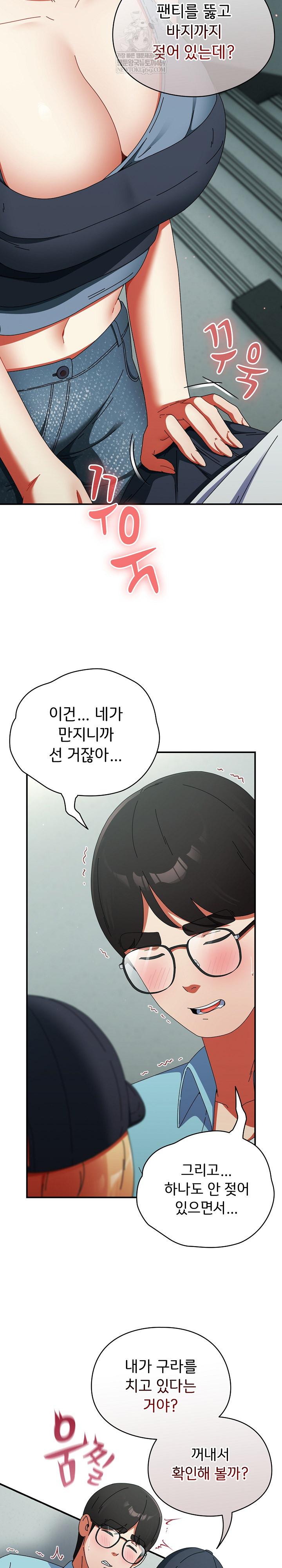 Take a Photo of Me Raw Chapter 20 Page 14