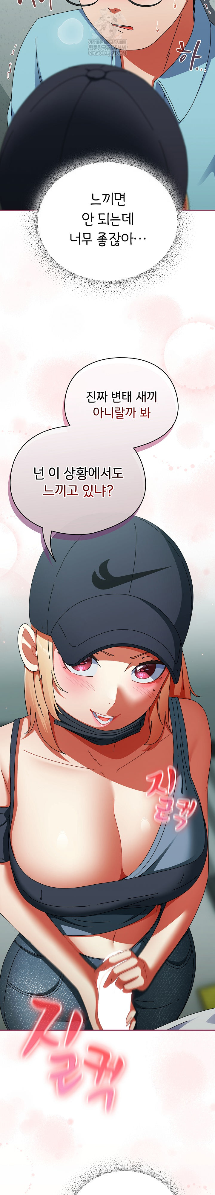 Take a Photo of Me Raw Chapter 20 Page 18