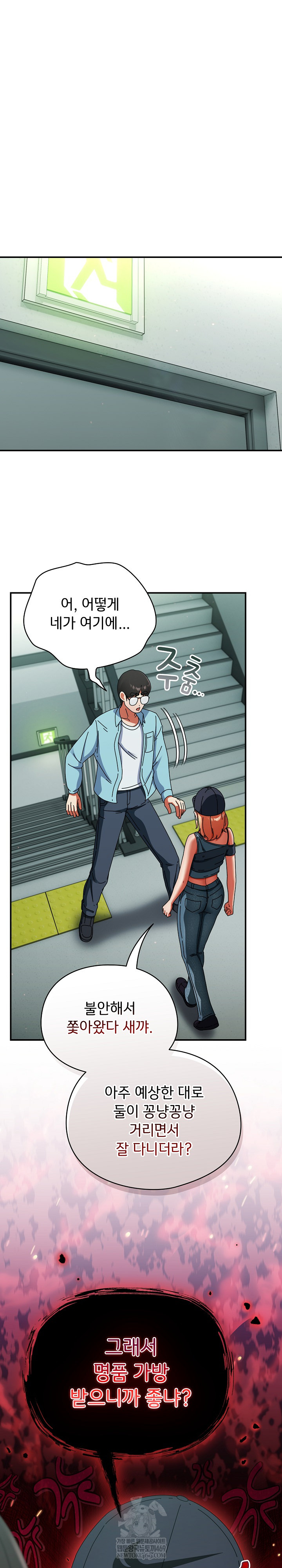 Take a Photo of Me Raw Chapter 20 Page 2