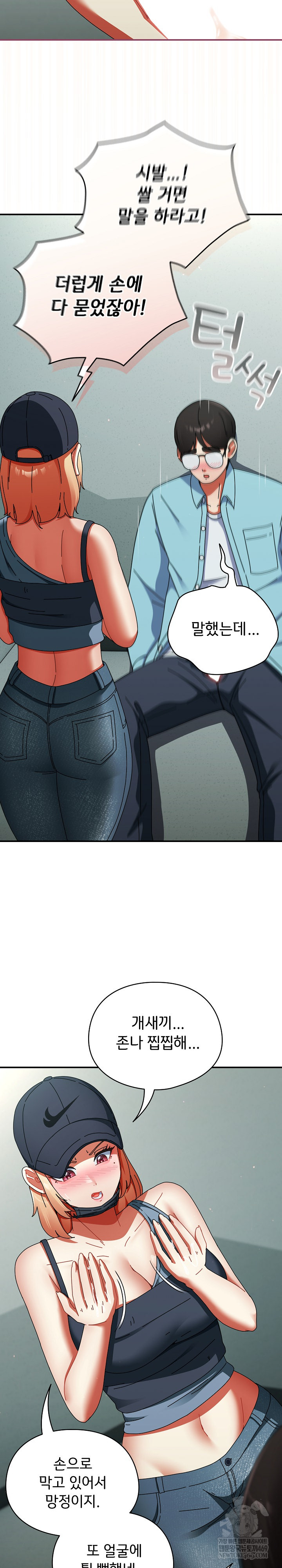 Take a Photo of Me Raw Chapter 20 Page 20