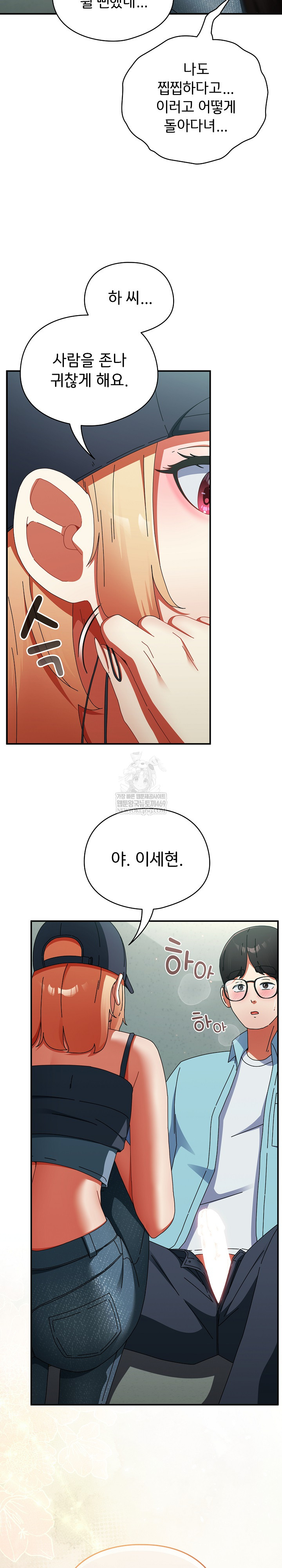 Take a Photo of Me Raw Chapter 20 Page 21