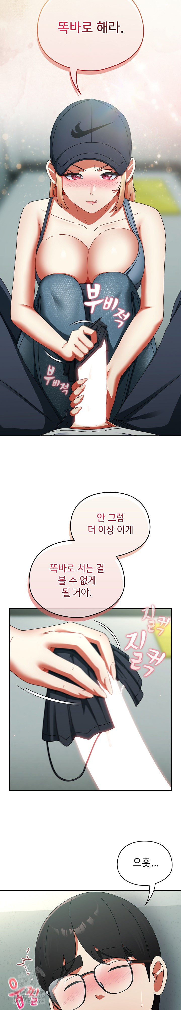 Take a Photo of Me Raw Chapter 20 Page 22