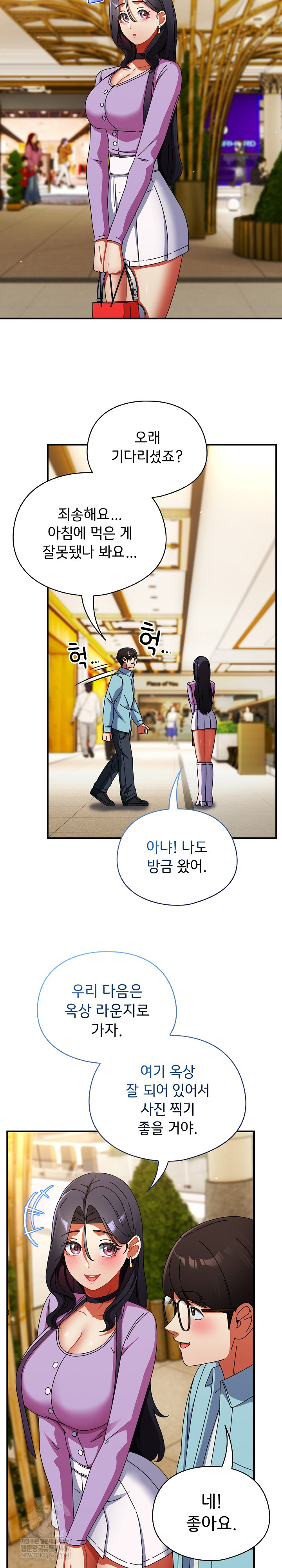 Take a Photo of Me Raw Chapter 20 Page 24