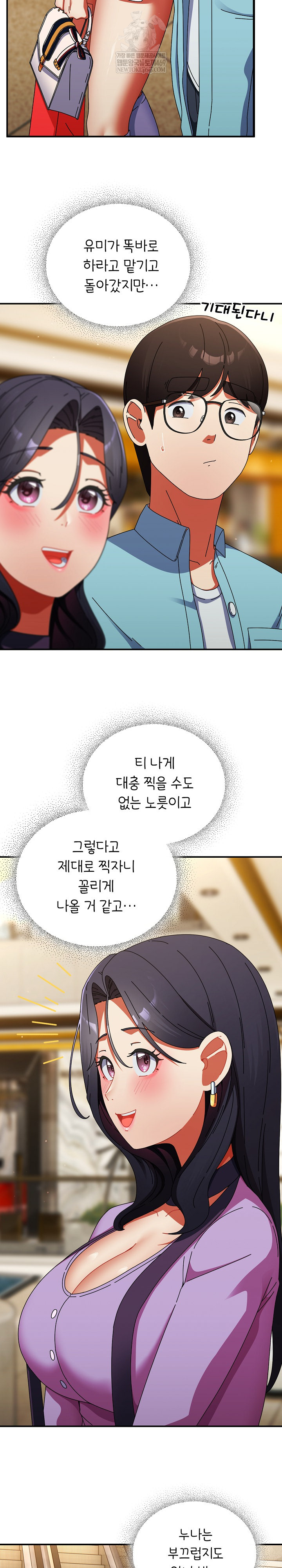 Take a Photo of Me Raw Chapter 20 Page 25