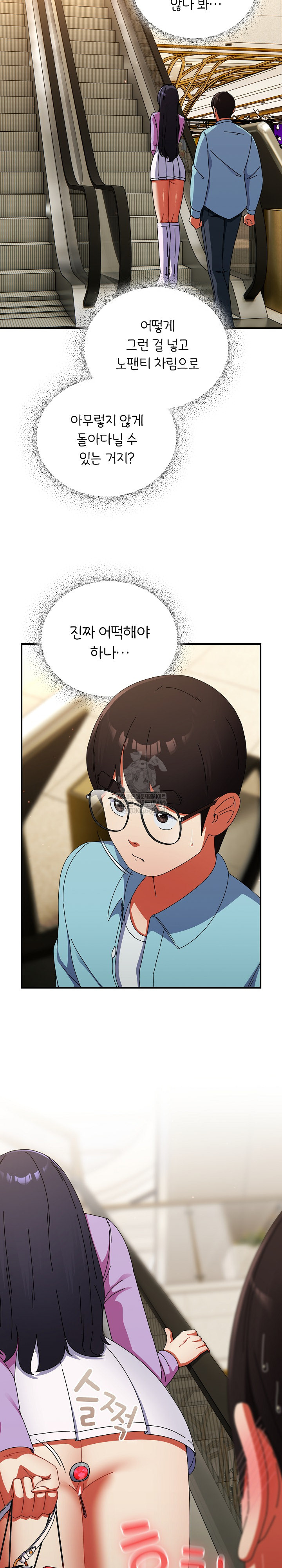 Take a Photo of Me Raw Chapter 20 Page 26