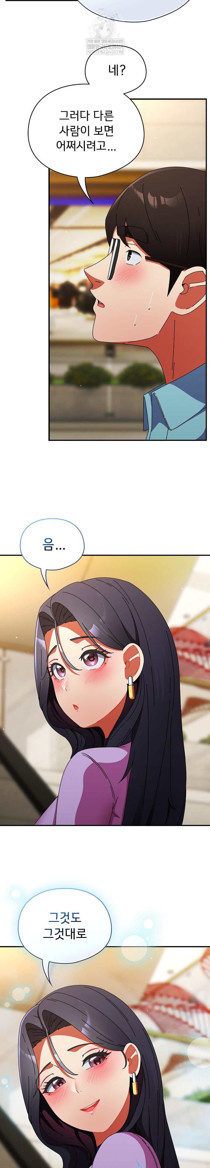 Take a Photo of Me Raw Chapter 20 Page 28