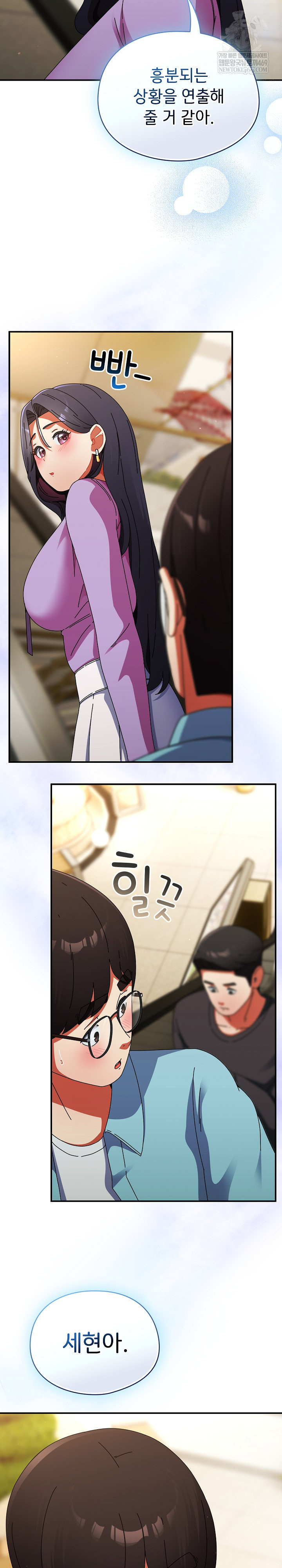 Take a Photo of Me Raw Chapter 20 Page 29