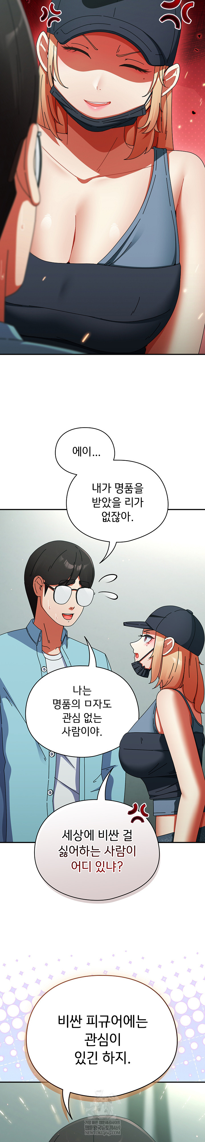 Take a Photo of Me Raw Chapter 20 Page 3