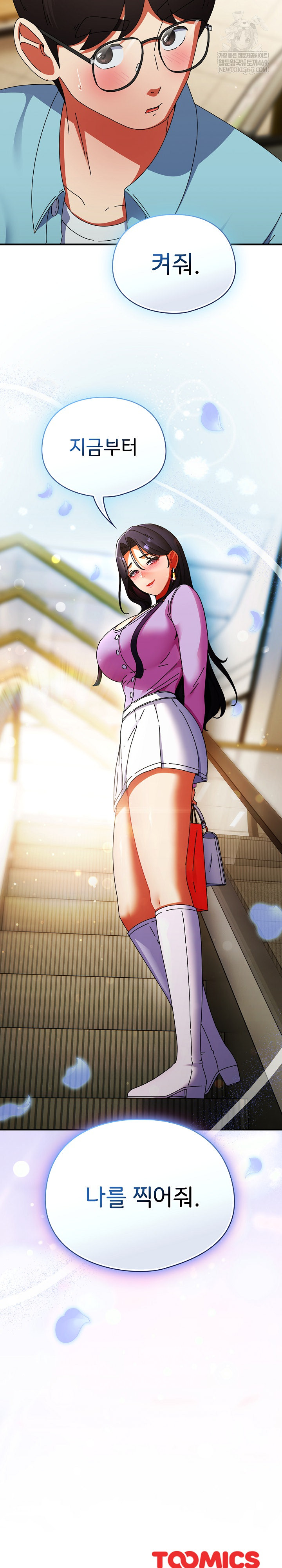 Take a Photo of Me Raw Chapter 20 Page 30