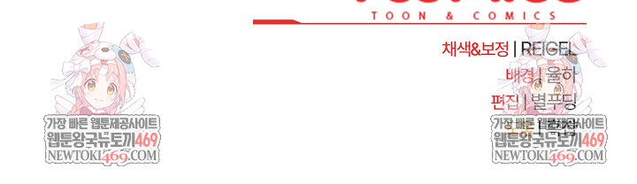 Take a Photo of Me Raw Chapter 20 Page 31