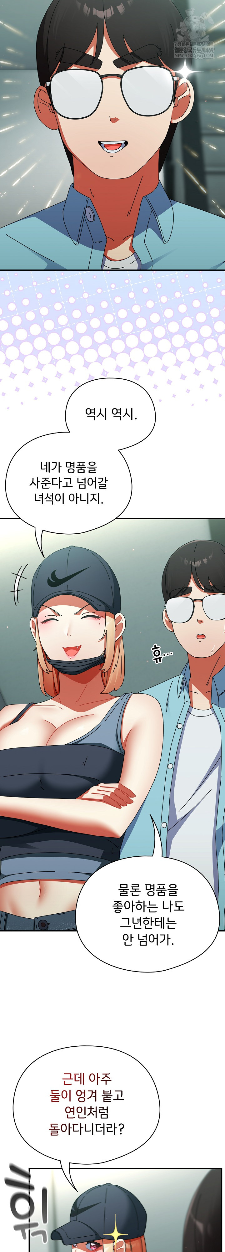 Take a Photo of Me Raw Chapter 20 Page 4