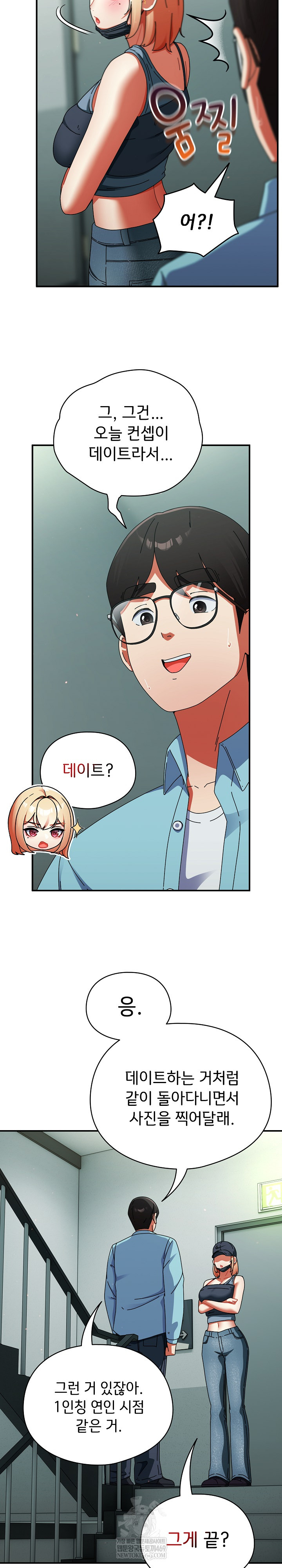 Take a Photo of Me Raw Chapter 20 Page 5