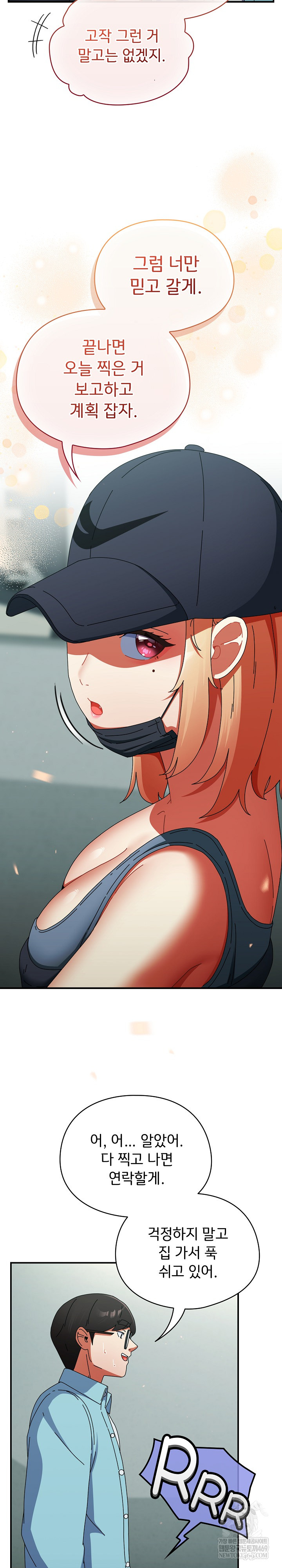 Take a Photo of Me Raw Chapter 20 Page 7