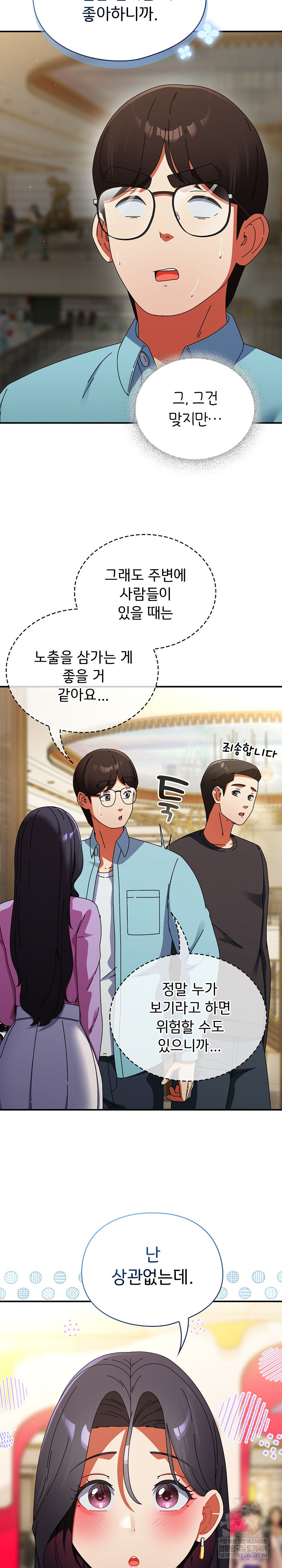 Take a Photo of Me Raw Chapter 21 Page 10