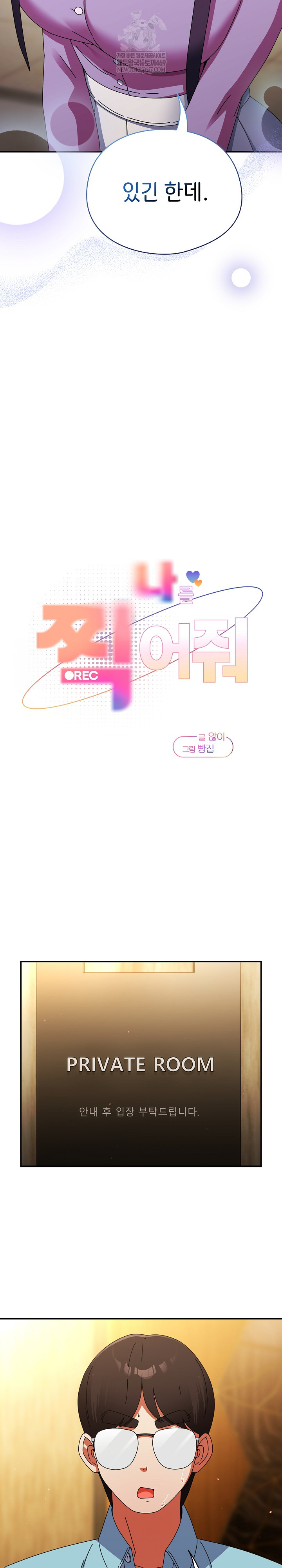 Take a Photo of Me Raw Chapter 21 Page 12