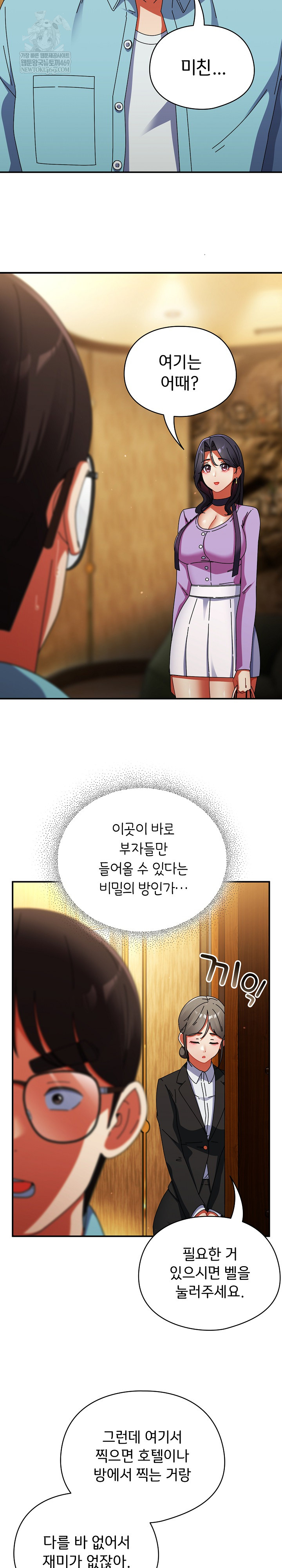 Take a Photo of Me Raw Chapter 21 Page 13