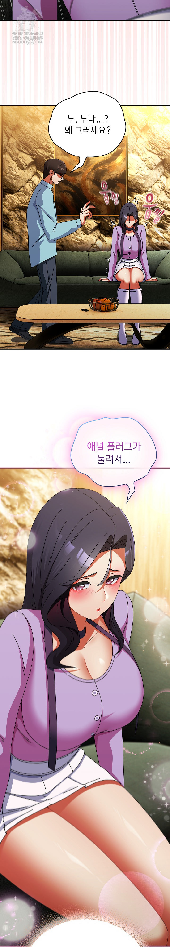 Take a Photo of Me Raw Chapter 21 Page 15