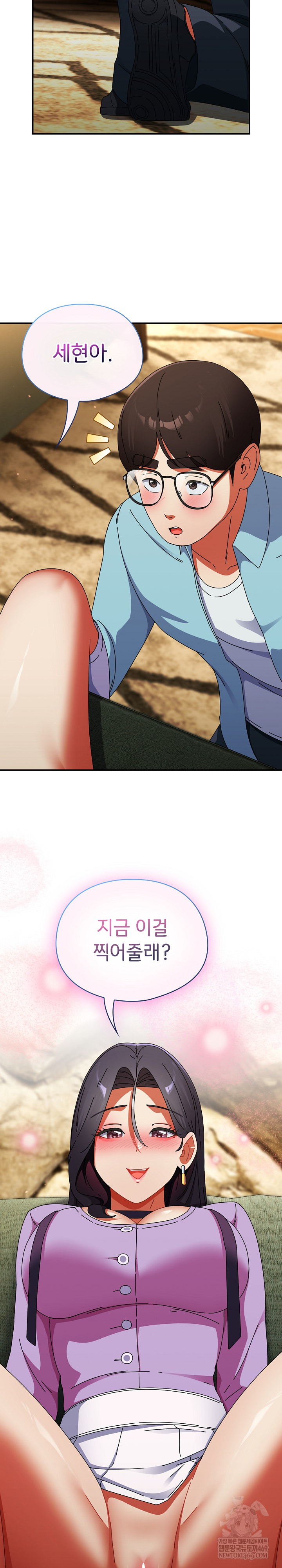 Take a Photo of Me Raw Chapter 21 Page 18