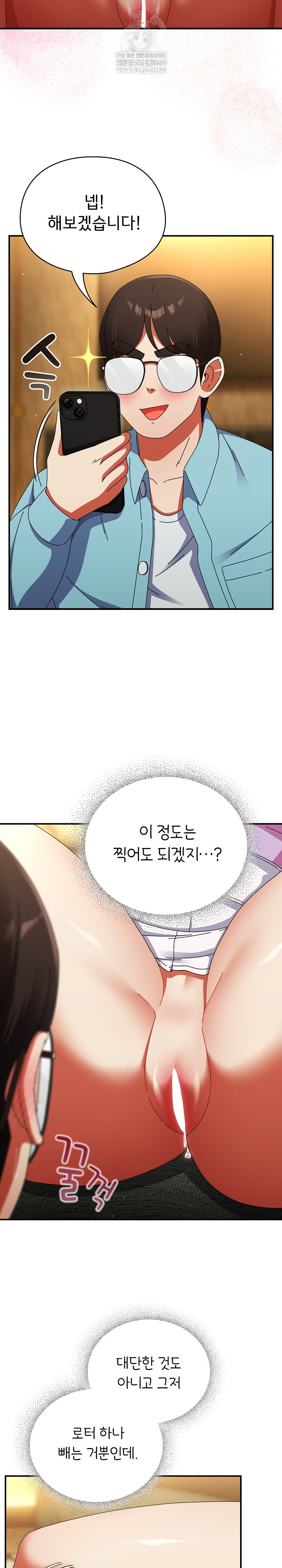 Take a Photo of Me Raw Chapter 21 Page 19