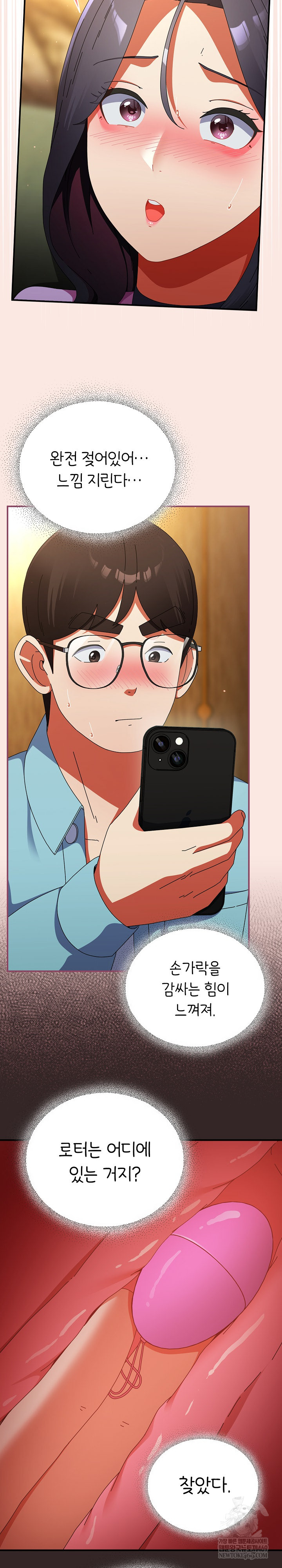 Take a Photo of Me Raw Chapter 21 Page 21