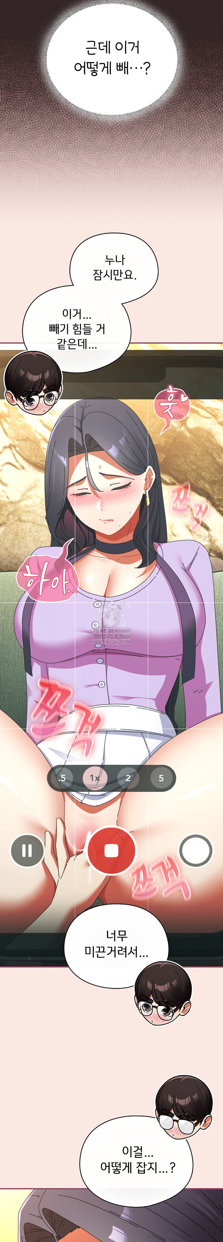 Take a Photo of Me Raw Chapter 21 Page 22